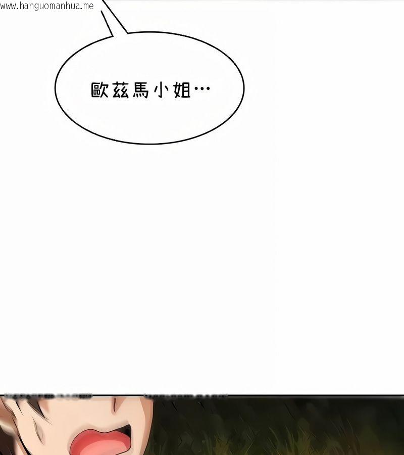 韩国漫画在结局前被魔王收买了韩漫_在结局前被魔王收买了-第40话在线免费阅读-韩国漫画-第80张图片