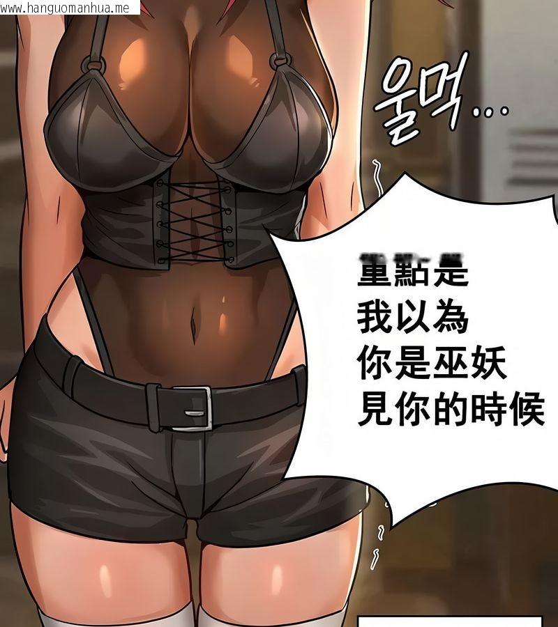 韩国漫画在结局前被魔王收买了韩漫_在结局前被魔王收买了-第17话在线免费阅读-韩国漫画-第128张图片