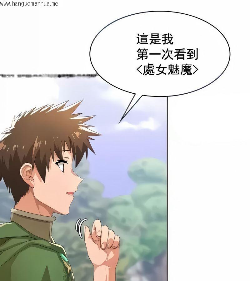 韩国漫画在结局前被魔王收买了韩漫_在结局前被魔王收买了-第5话在线免费阅读-韩国漫画-第7张图片