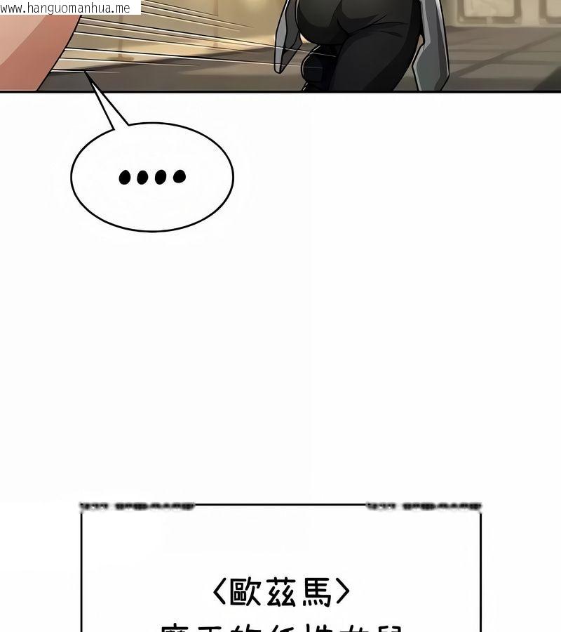 韩国漫画在结局前被魔王收买了韩漫_在结局前被魔王收买了-第38话在线免费阅读-韩国漫画-第18张图片