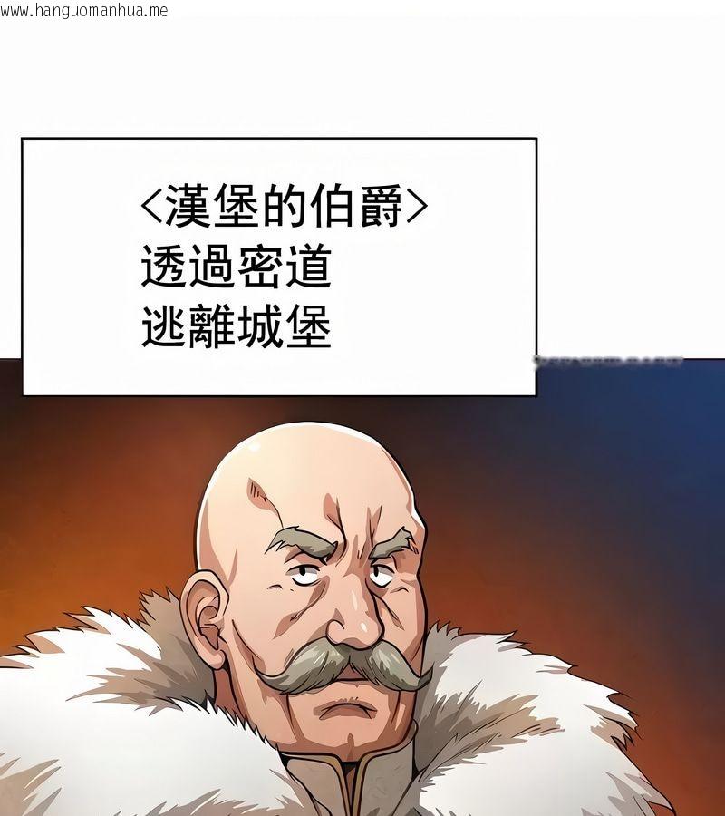 韩国漫画在结局前被魔王收买了韩漫_在结局前被魔王收买了-第18话在线免费阅读-韩国漫画-第1张图片