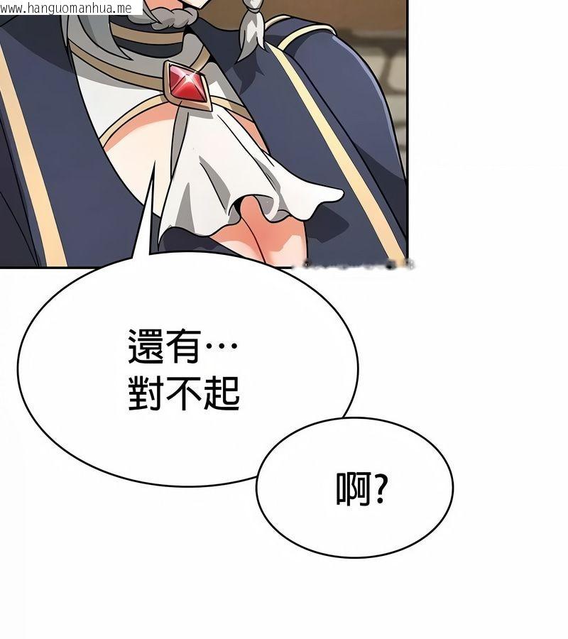 韩国漫画在结局前被魔王收买了韩漫_在结局前被魔王收买了-第27话在线免费阅读-韩国漫画-第88张图片