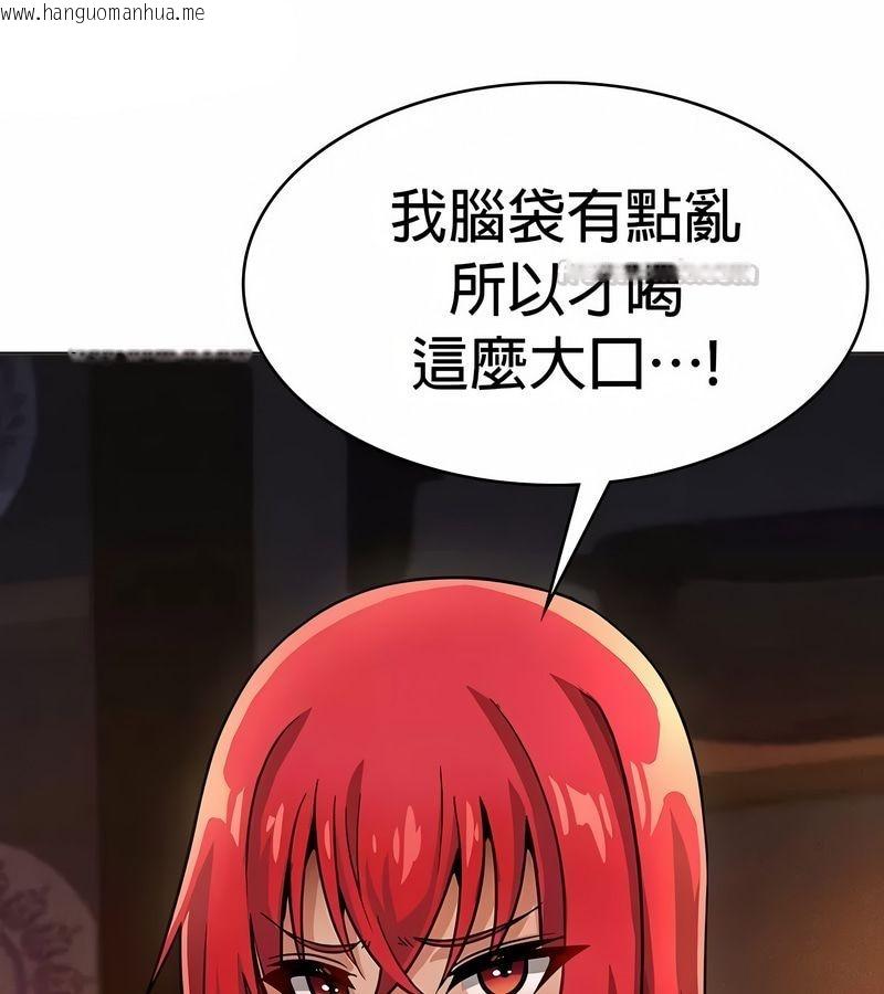 韩国漫画在结局前被魔王收买了韩漫_在结局前被魔王收买了-第24话在线免费阅读-韩国漫画-第75张图片