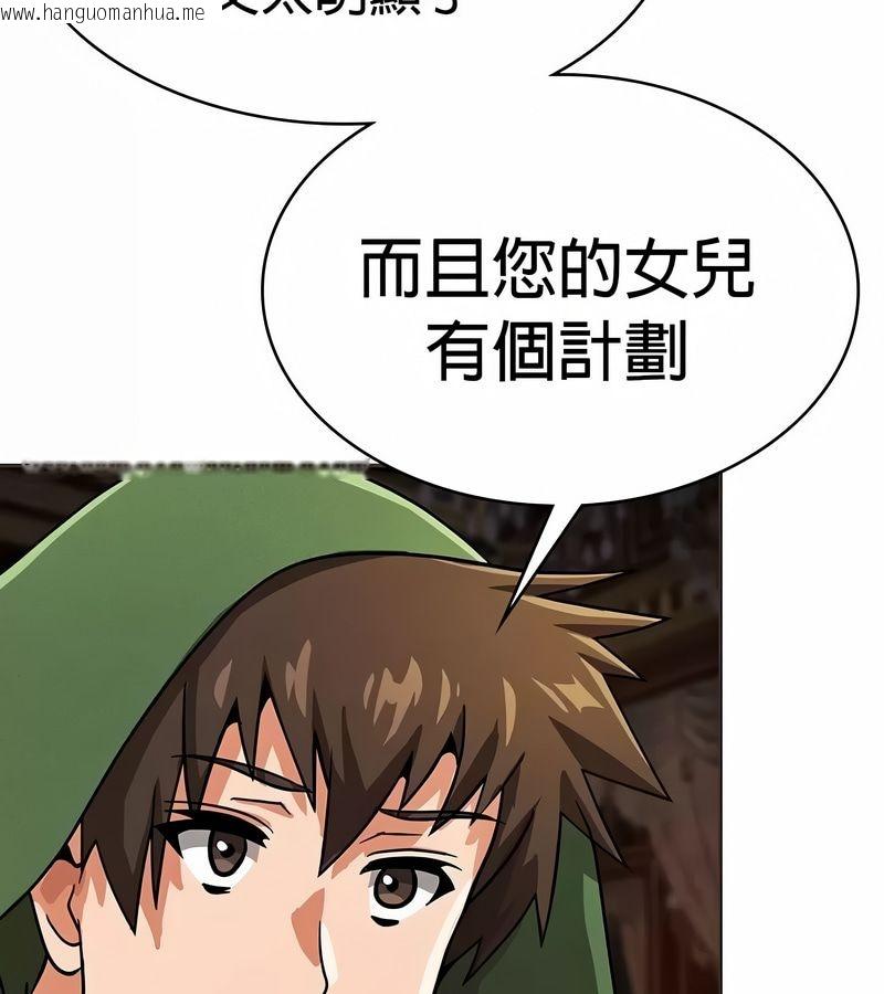 韩国漫画在结局前被魔王收买了韩漫_在结局前被魔王收买了-第24话在线免费阅读-韩国漫画-第121张图片