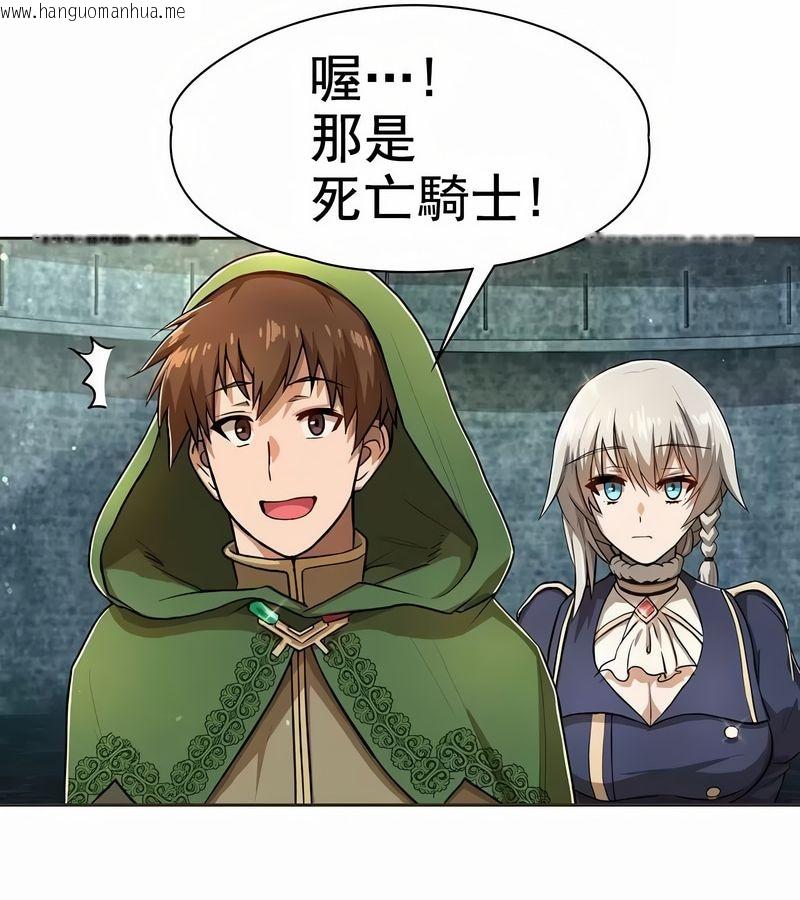 韩国漫画在结局前被魔王收买了韩漫_在结局前被魔王收买了-第1话在线免费阅读-韩国漫画-第164张图片
