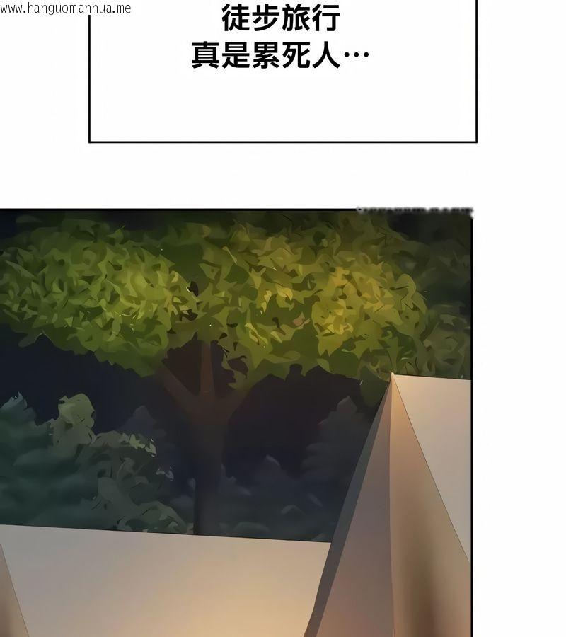 韩国漫画在结局前被魔王收买了韩漫_在结局前被魔王收买了-第39话在线免费阅读-韩国漫画-第113张图片