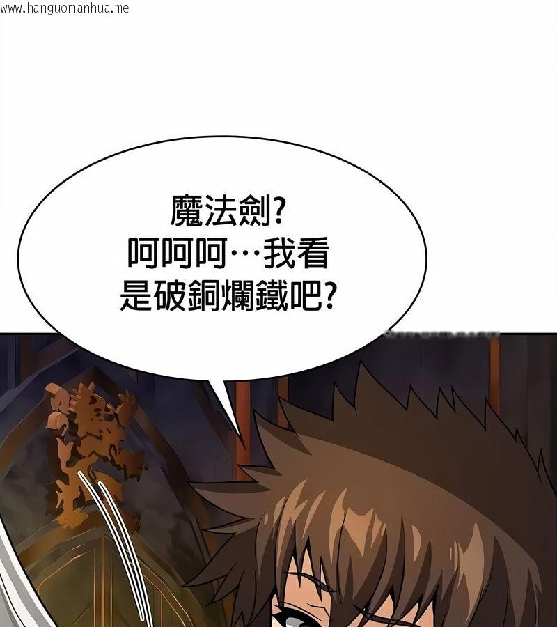 韩国漫画在结局前被魔王收买了韩漫_在结局前被魔王收买了-第34话在线免费阅读-韩国漫画-第89张图片