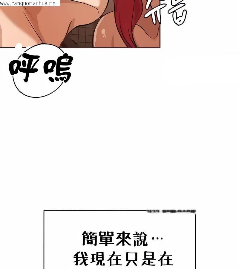韩国漫画在结局前被魔王收买了韩漫_在结局前被魔王收买了-第26话在线免费阅读-韩国漫画-第16张图片