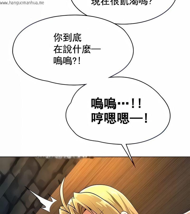 韩国漫画在结局前被魔王收买了韩漫_在结局前被魔王收买了-第10话在线免费阅读-韩国漫画-第38张图片