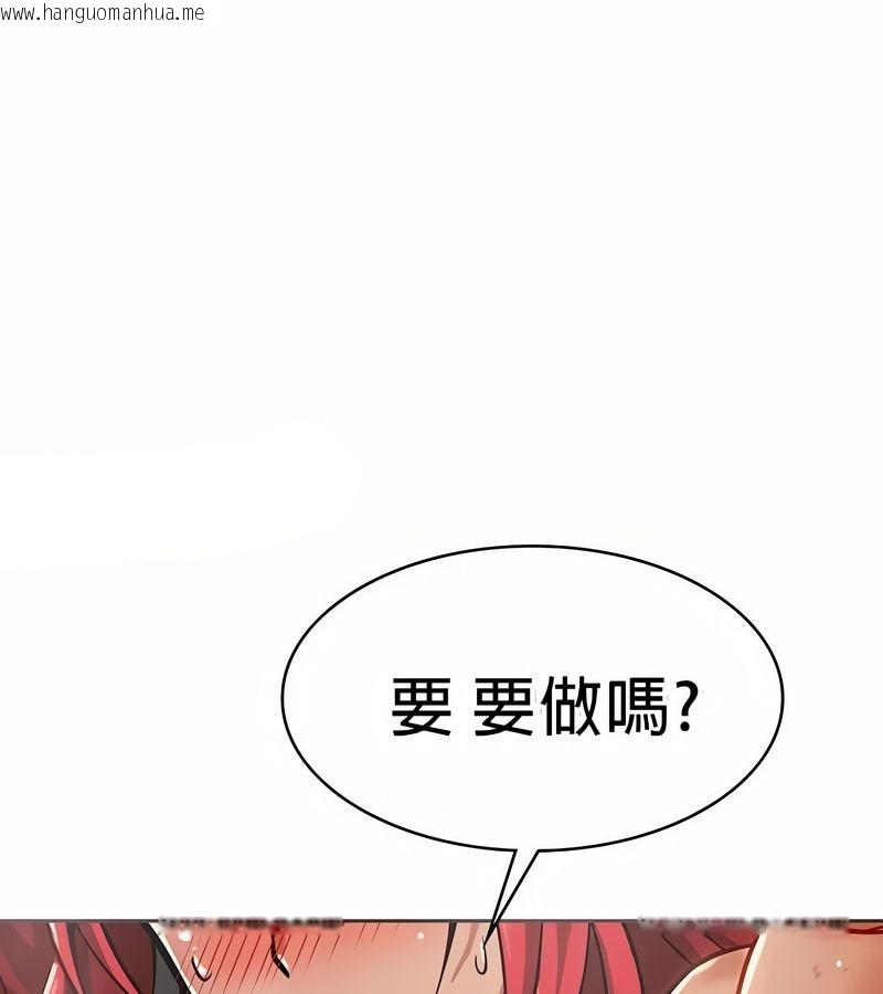 韩国漫画在结局前被魔王收买了韩漫_在结局前被魔王收买了-第19话在线免费阅读-韩国漫画-第125张图片