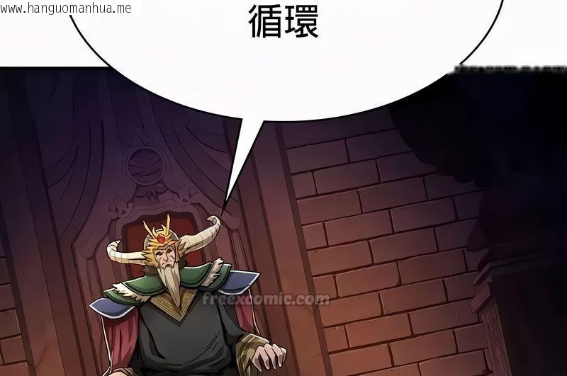 韩国漫画在结局前被魔王收买了韩漫_在结局前被魔王收买了-第52话在线免费阅读-韩国漫画-第75张图片