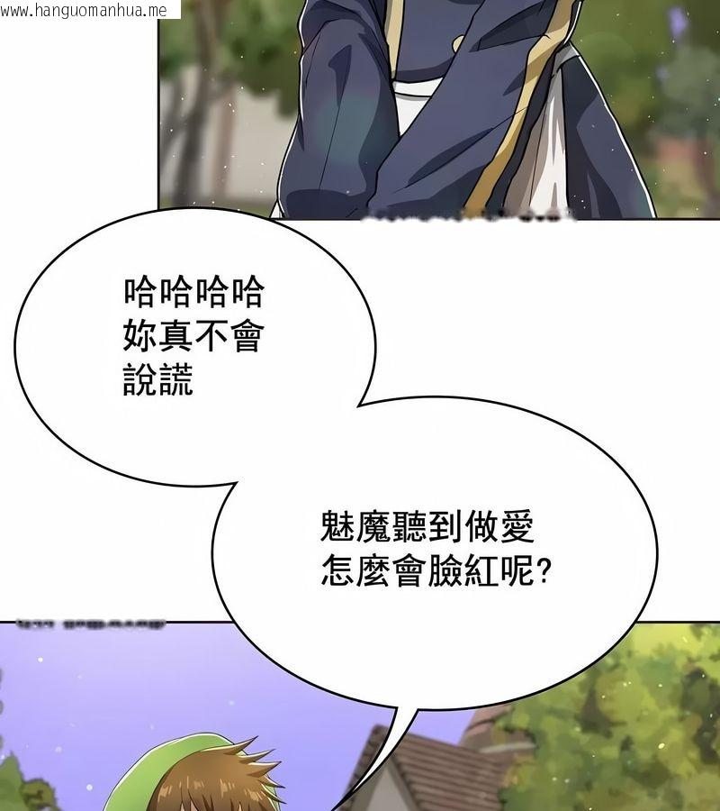 韩国漫画在结局前被魔王收买了韩漫_在结局前被魔王收买了-第4话在线免费阅读-韩国漫画-第119张图片