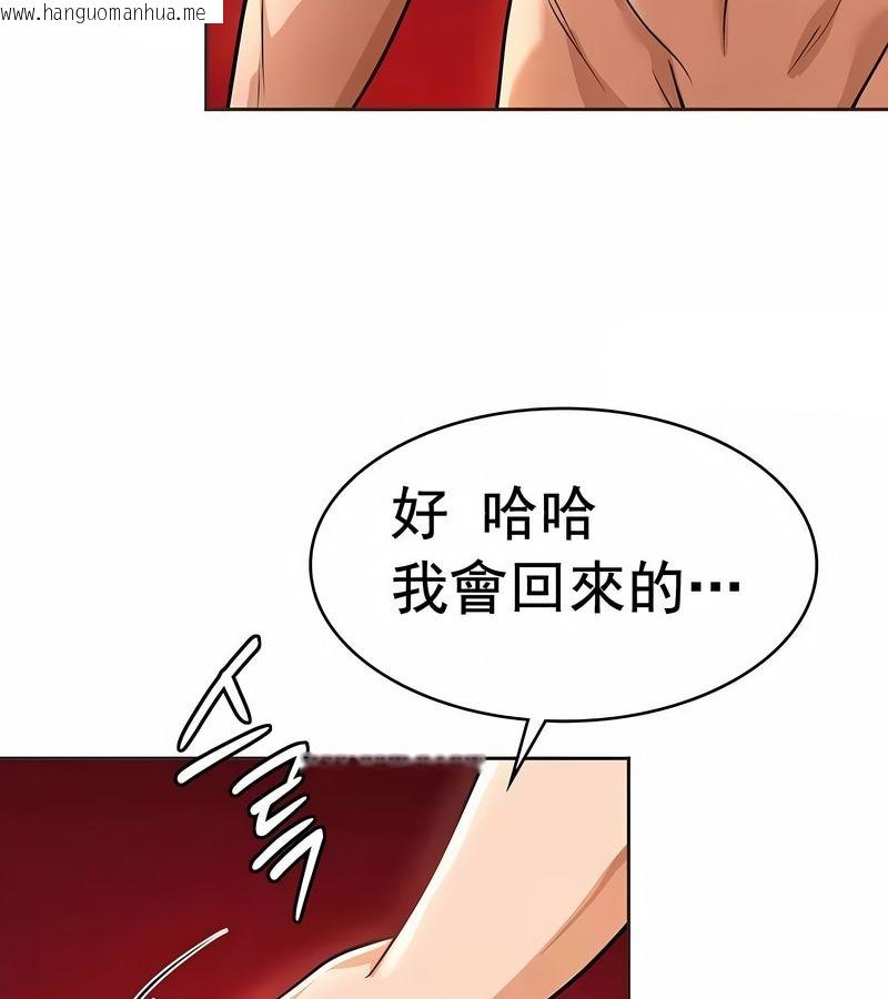 韩国漫画在结局前被魔王收买了韩漫_在结局前被魔王收买了-第14话在线免费阅读-韩国漫画-第108张图片