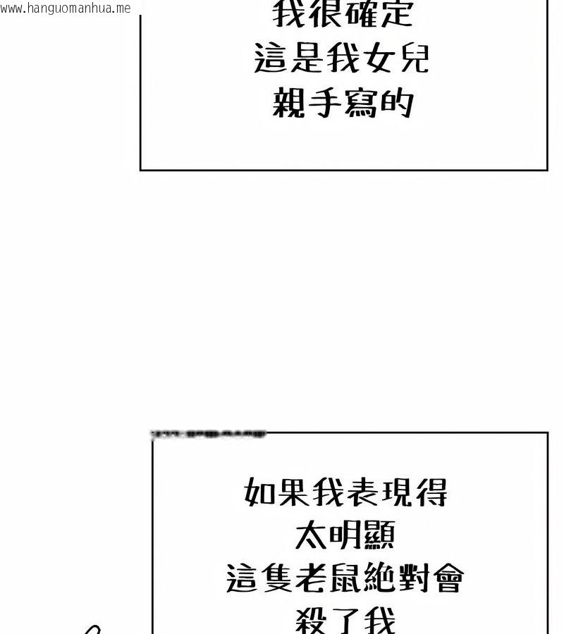 韩国漫画在结局前被魔王收买了韩漫_在结局前被魔王收买了-第25话在线免费阅读-韩国漫画-第88张图片