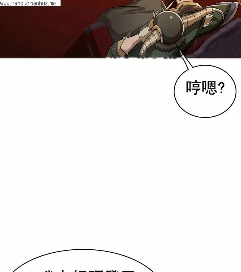 韩国漫画在结局前被魔王收买了韩漫_在结局前被魔王收买了-第8话在线免费阅读-韩国漫画-第87张图片