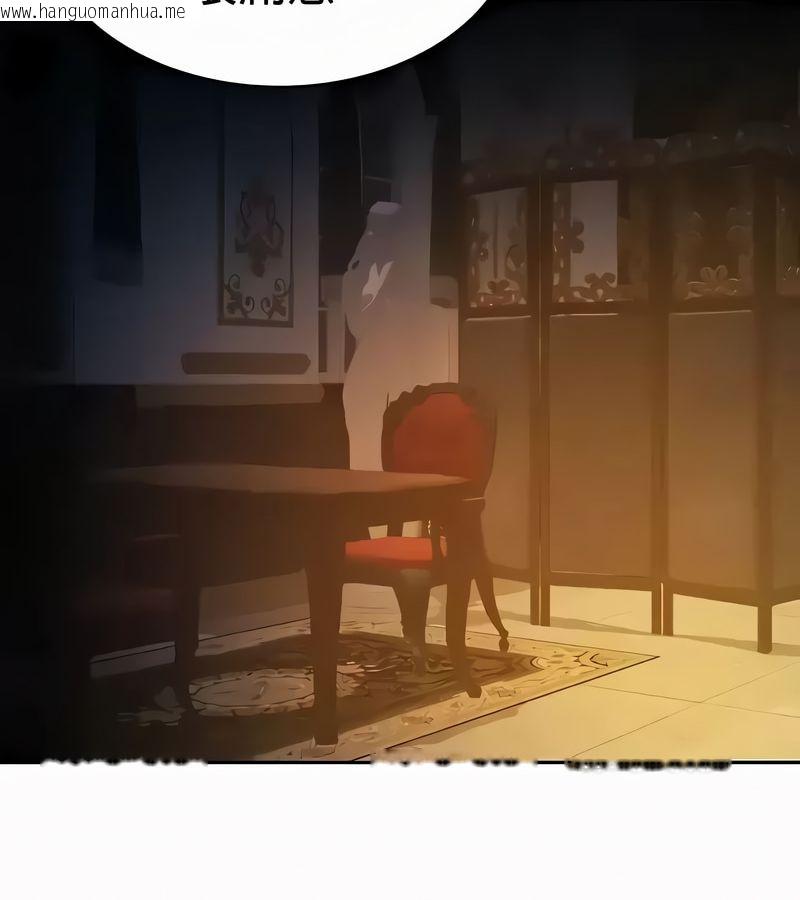 韩国漫画在结局前被魔王收买了韩漫_在结局前被魔王收买了-第54话在线免费阅读-韩国漫画-第67张图片