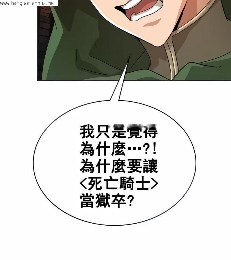 韩国漫画在结局前被魔王收买了韩漫_在结局前被魔王收买了-第9话在线免费阅读-韩国漫画-第9张图片