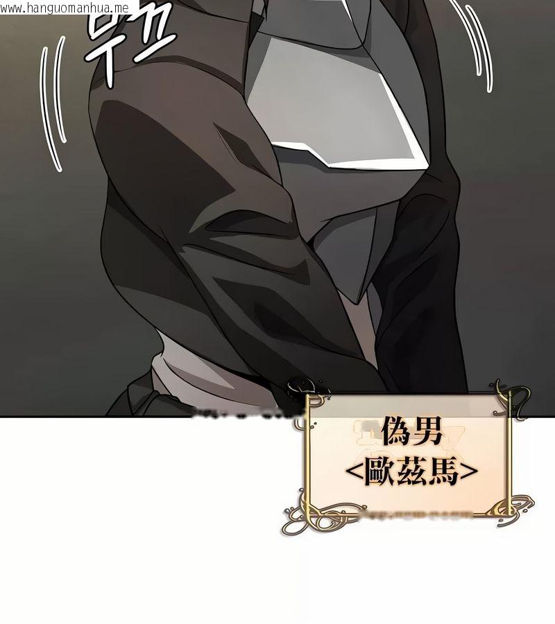 韩国漫画在结局前被魔王收买了韩漫_在结局前被魔王收买了-第48话在线免费阅读-韩国漫画-第100张图片