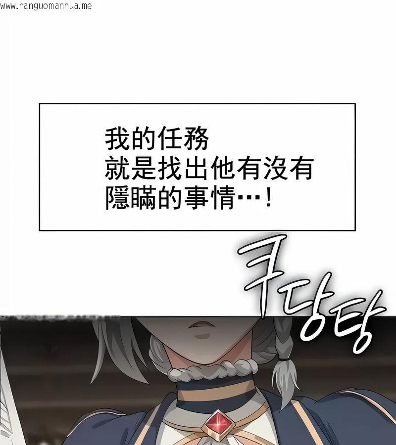 韩国漫画在结局前被魔王收买了韩漫_在结局前被魔王收买了-第4话在线免费阅读-韩国漫画-第9张图片