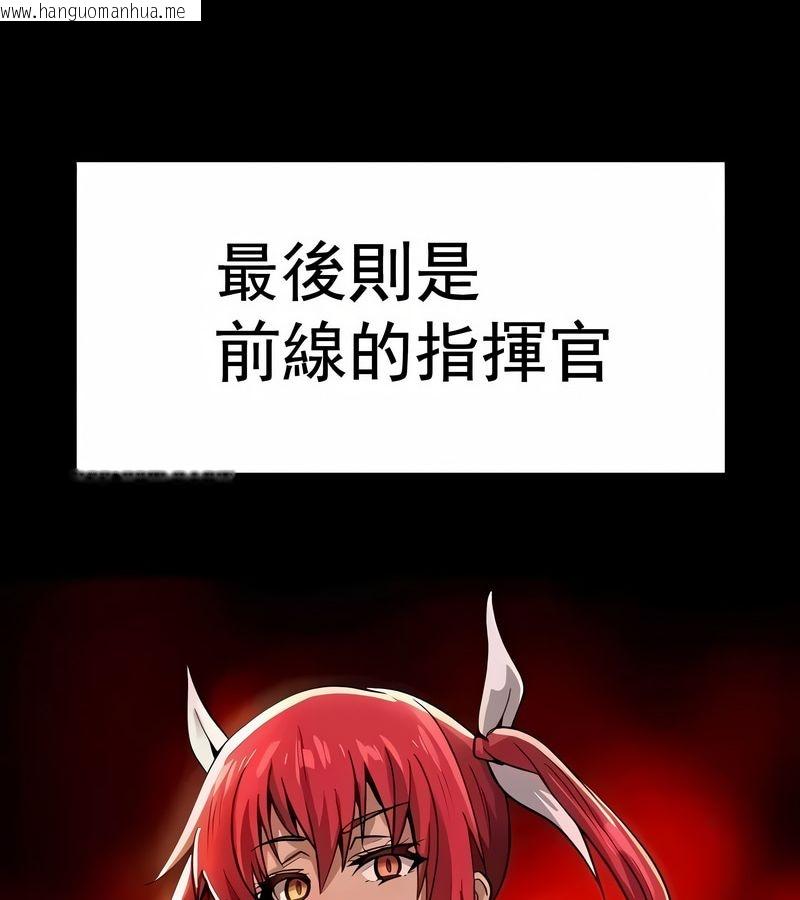 韩国漫画在结局前被魔王收买了韩漫_在结局前被魔王收买了-第12话在线免费阅读-韩国漫画-第47张图片