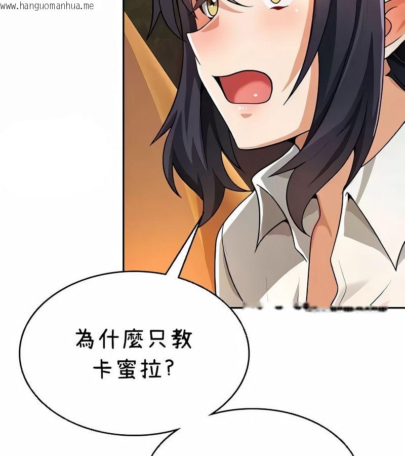 韩国漫画在结局前被魔王收买了韩漫_在结局前被魔王收买了-第40话在线免费阅读-韩国漫画-第73张图片
