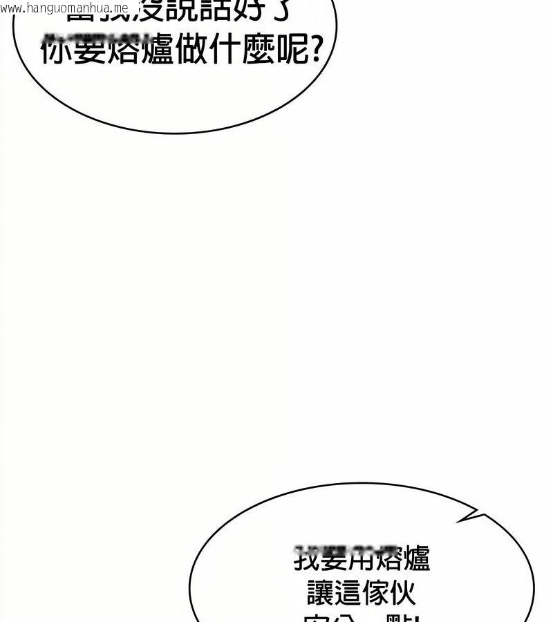 韩国漫画在结局前被魔王收买了韩漫_在结局前被魔王收买了-第34话在线免费阅读-韩国漫画-第95张图片