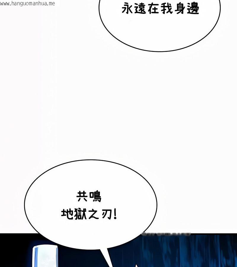 韩国漫画在结局前被魔王收买了韩漫_在结局前被魔王收买了-第35话在线免费阅读-韩国漫画-第4张图片