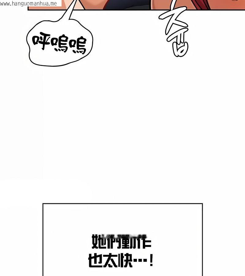 韩国漫画在结局前被魔王收买了韩漫_在结局前被魔王收买了-第30话在线免费阅读-韩国漫画-第114张图片