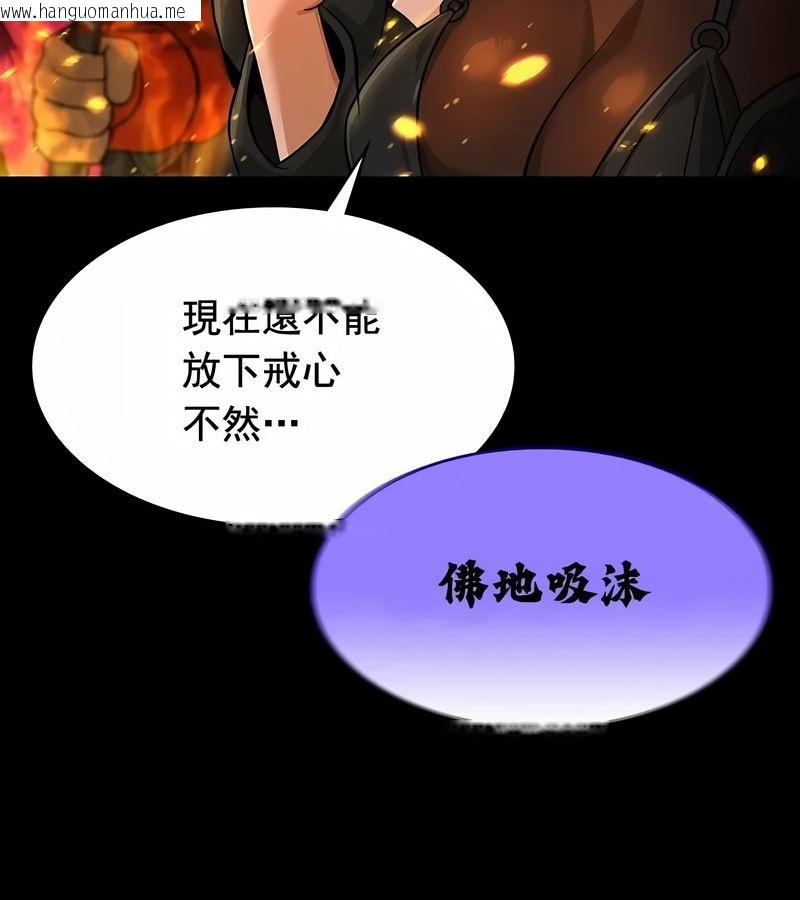韩国漫画在结局前被魔王收买了韩漫_在结局前被魔王收买了-第15话在线免费阅读-韩国漫画-第119张图片