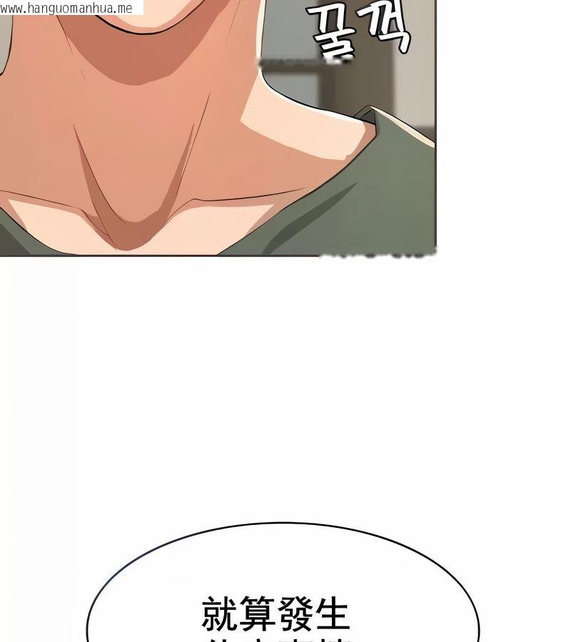 韩国漫画在结局前被魔王收买了韩漫_在结局前被魔王收买了-第3话在线免费阅读-韩国漫画-第36张图片