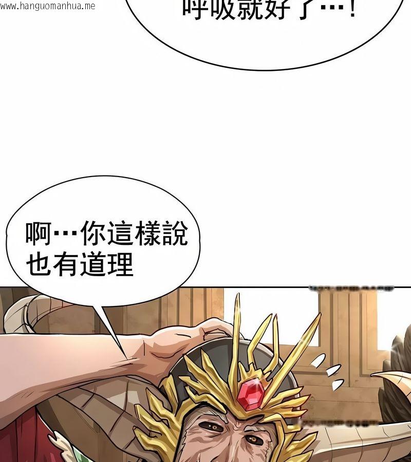 韩国漫画在结局前被魔王收买了韩漫_在结局前被魔王收买了-第1话在线免费阅读-韩国漫画-第155张图片