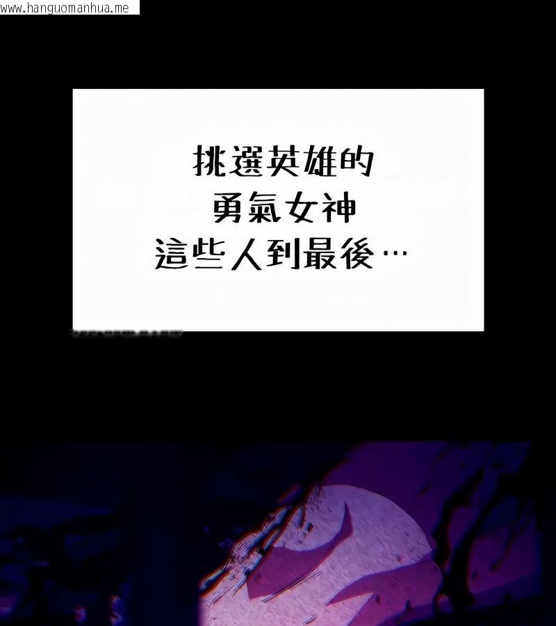 韩国漫画在结局前被魔王收买了韩漫_在结局前被魔王收买了-第52话在线免费阅读-韩国漫画-第126张图片