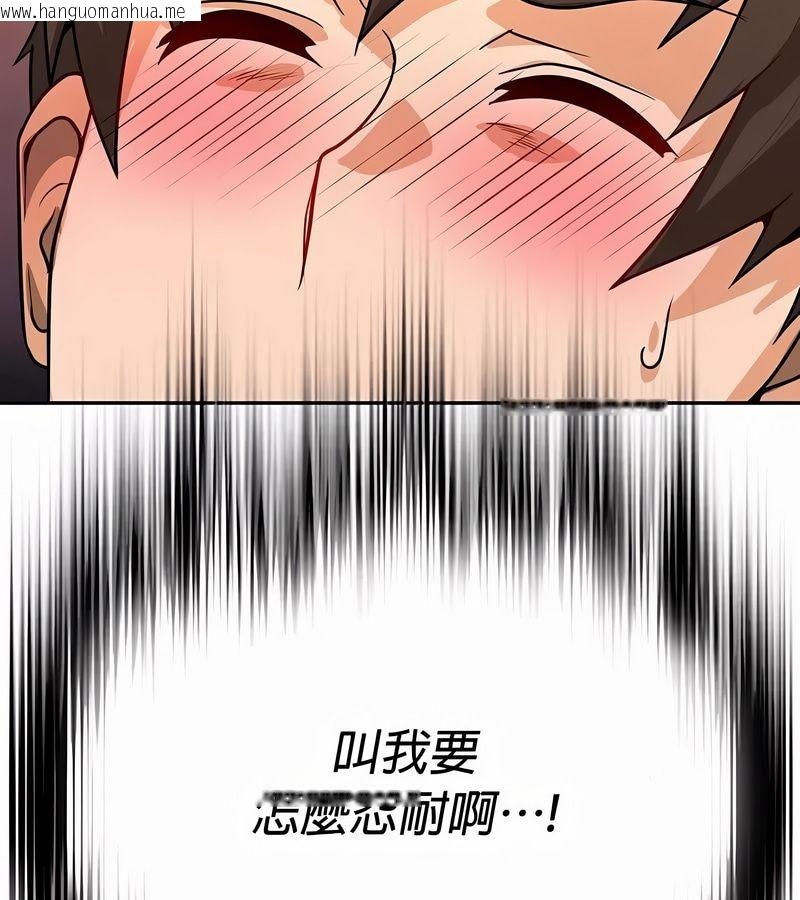 韩国漫画在结局前被魔王收买了韩漫_在结局前被魔王收买了-第30话在线免费阅读-韩国漫画-第123张图片