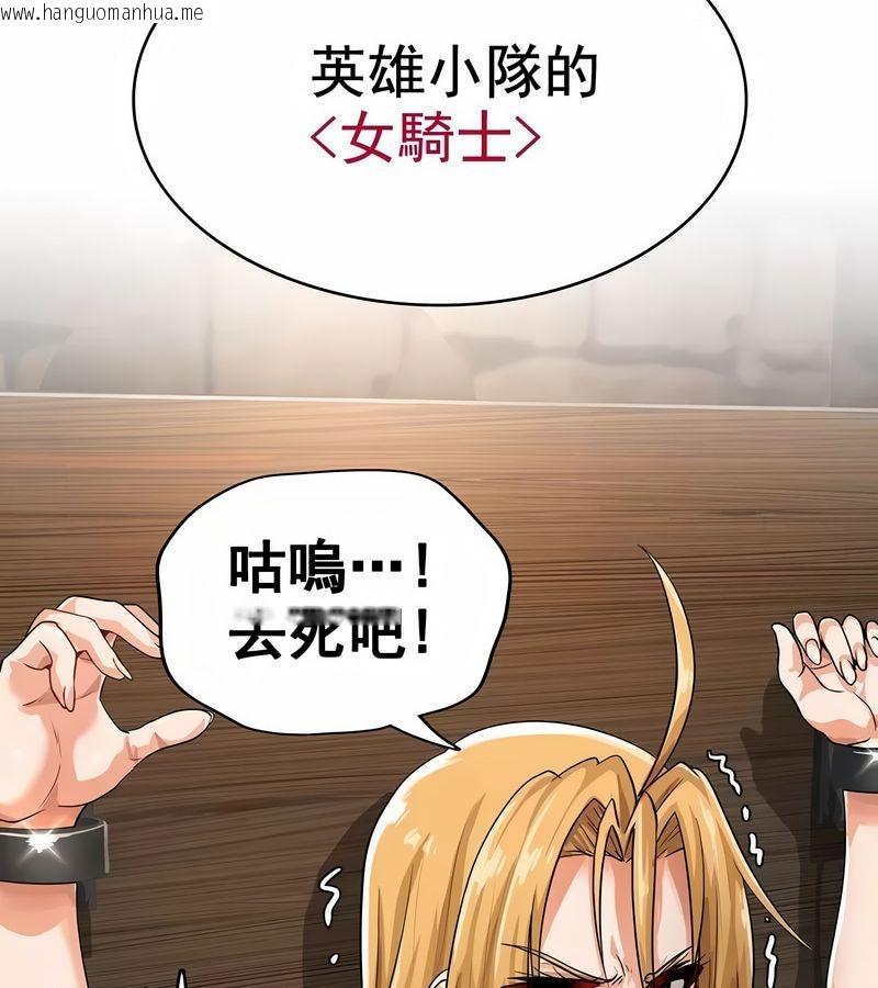 韩国漫画在结局前被魔王收买了韩漫_在结局前被魔王收买了-第8话在线免费阅读-韩国漫画-第127张图片