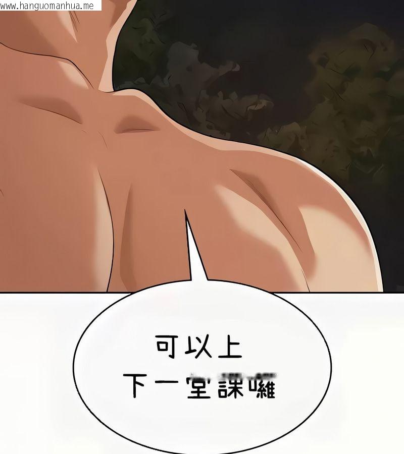 韩国漫画在结局前被魔王收买了韩漫_在结局前被魔王收买了-第41话在线免费阅读-韩国漫画-第166张图片