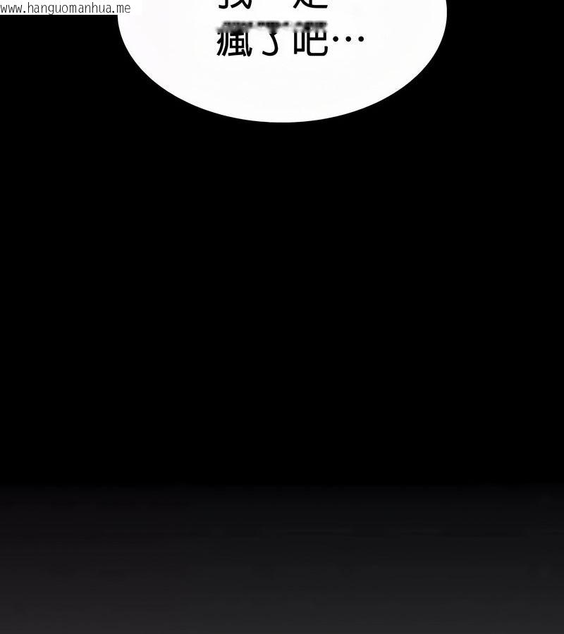 韩国漫画在结局前被魔王收买了韩漫_在结局前被魔王收买了-第50话在线免费阅读-韩国漫画-第98张图片