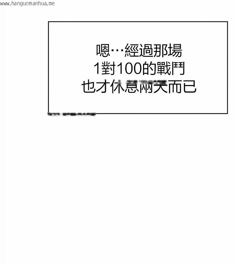 韩国漫画在结局前被魔王收买了韩漫_在结局前被魔王收买了-第28话在线免费阅读-韩国漫画-第102张图片