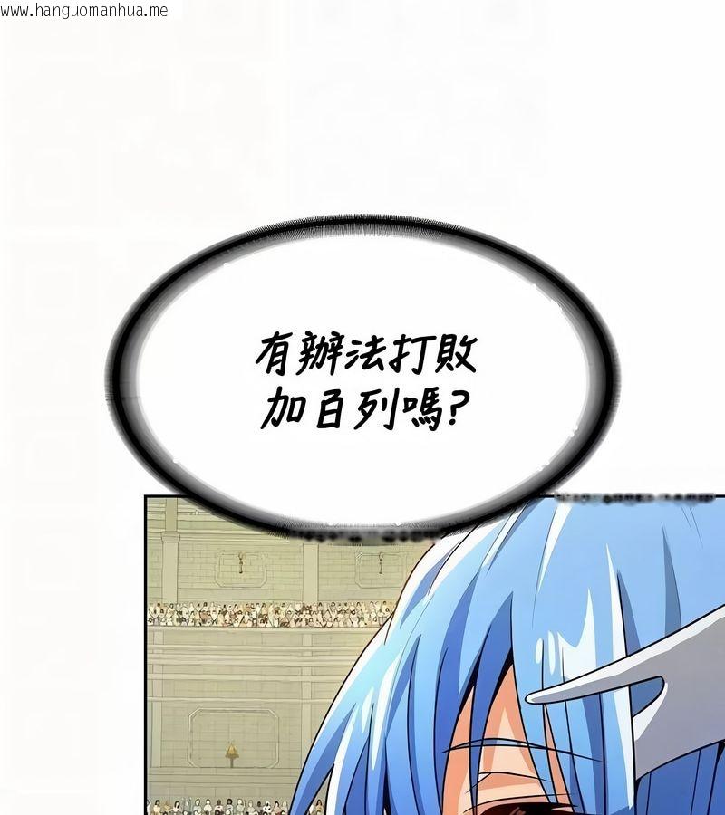 韩国漫画在结局前被魔王收买了韩漫_在结局前被魔王收买了-第47话在线免费阅读-韩国漫画-第10张图片
