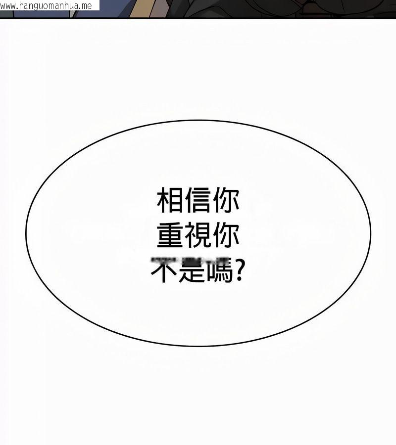 韩国漫画在结局前被魔王收买了韩漫_在结局前被魔王收买了-第54话在线免费阅读-韩国漫画-第49张图片