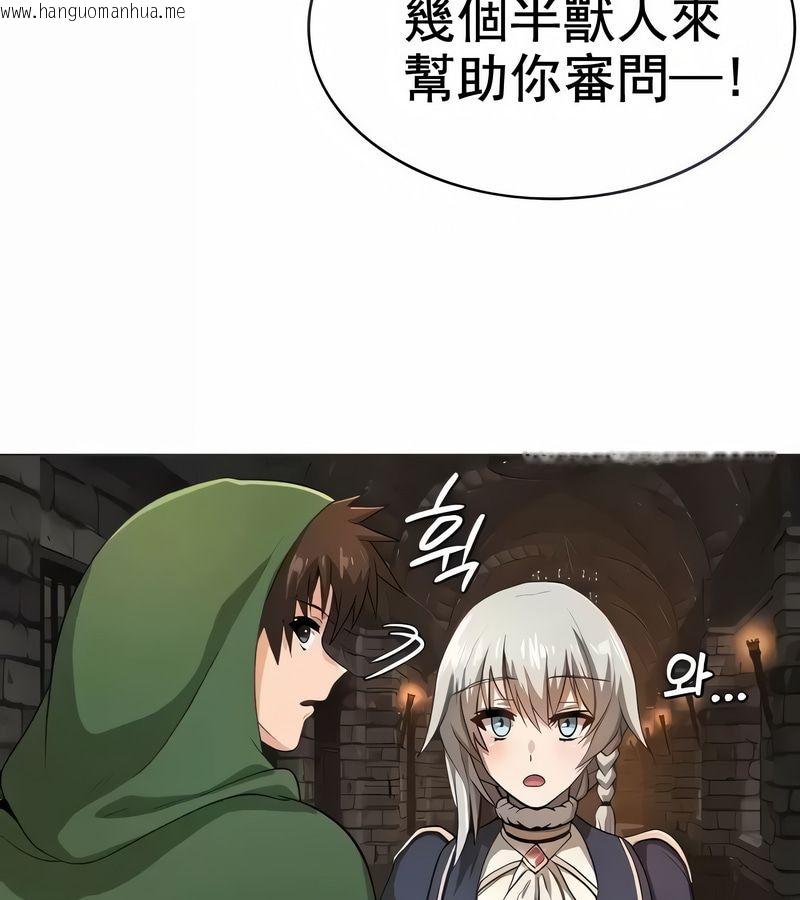 韩国漫画在结局前被魔王收买了韩漫_在结局前被魔王收买了-第9话在线免费阅读-韩国漫画-第35张图片