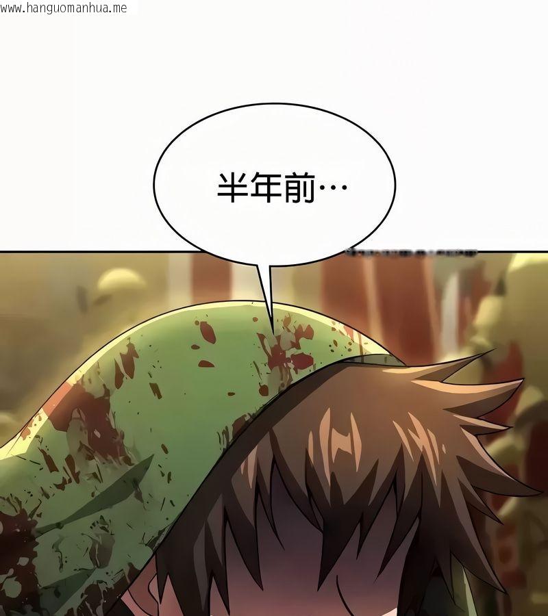 韩国漫画在结局前被魔王收买了韩漫_在结局前被魔王收买了-第53话在线免费阅读-韩国漫画-第61张图片