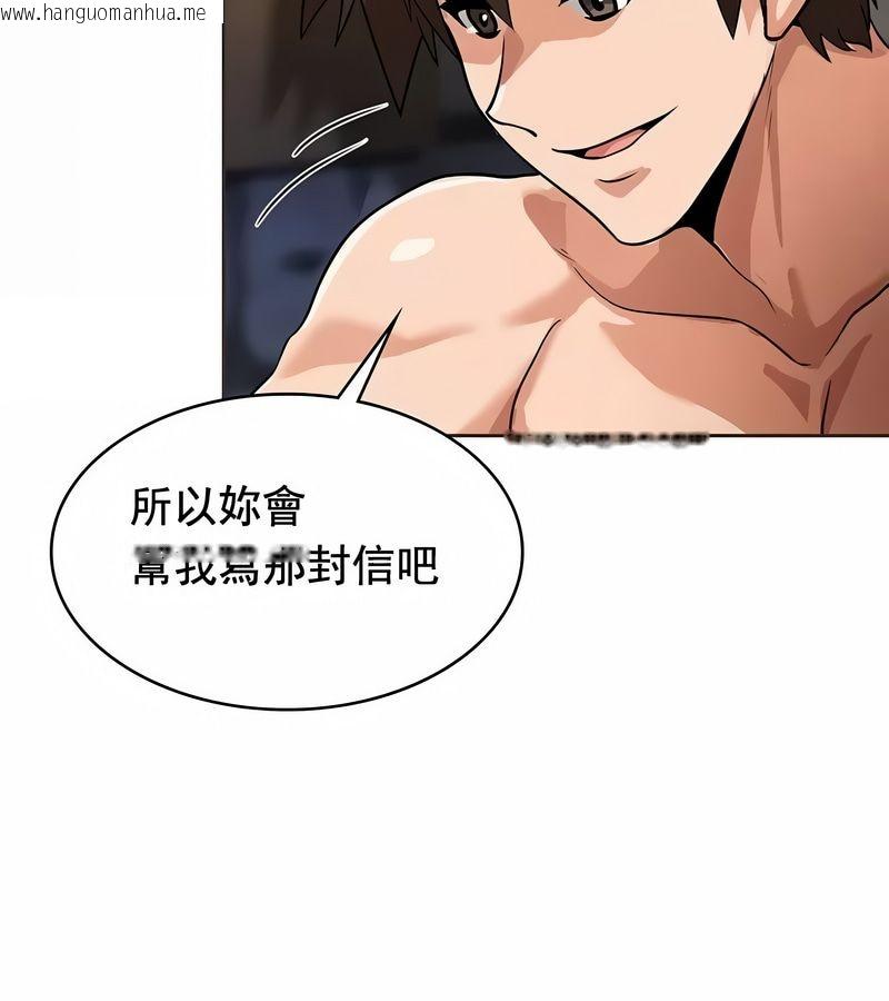 韩国漫画在结局前被魔王收买了韩漫_在结局前被魔王收买了-第11话在线免费阅读-韩国漫画-第73张图片