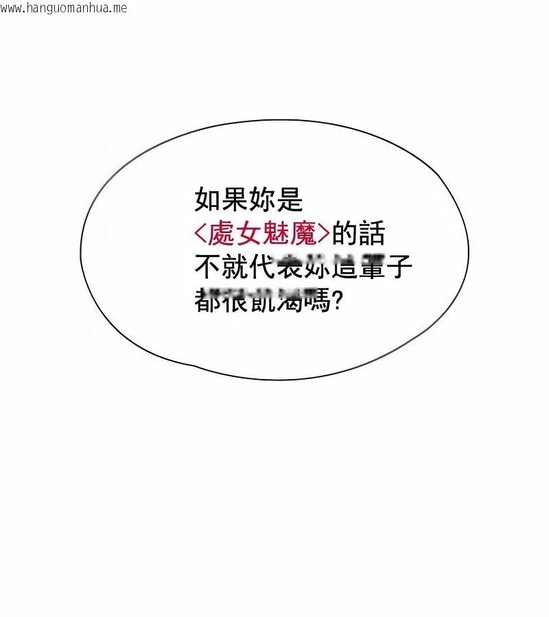 韩国漫画在结局前被魔王收买了韩漫_在结局前被魔王收买了-第5话在线免费阅读-韩国漫画-第1张图片
