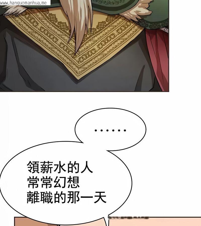 韩国漫画在结局前被魔王收买了韩漫_在结局前被魔王收买了-第1话在线免费阅读-韩国漫画-第123张图片