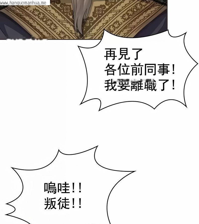 韩国漫画在结局前被魔王收买了韩漫_在结局前被魔王收买了-第1话在线免费阅读-韩国漫画-第20张图片