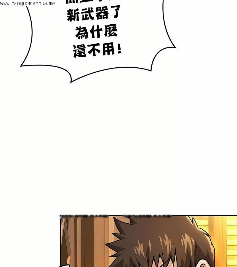韩国漫画在结局前被魔王收买了韩漫_在结局前被魔王收买了-第34话在线免费阅读-韩国漫画-第125张图片
