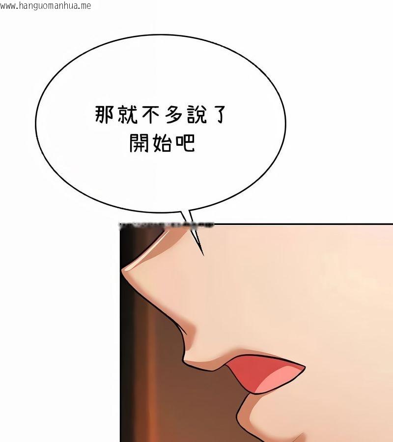 韩国漫画在结局前被魔王收买了韩漫_在结局前被魔王收买了-第40话在线免费阅读-韩国漫画-第111张图片