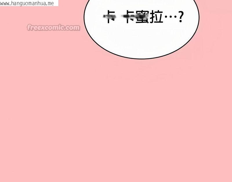 韩国漫画在结局前被魔王收买了韩漫_在结局前被魔王收买了-第49话在线免费阅读-韩国漫画-第135张图片