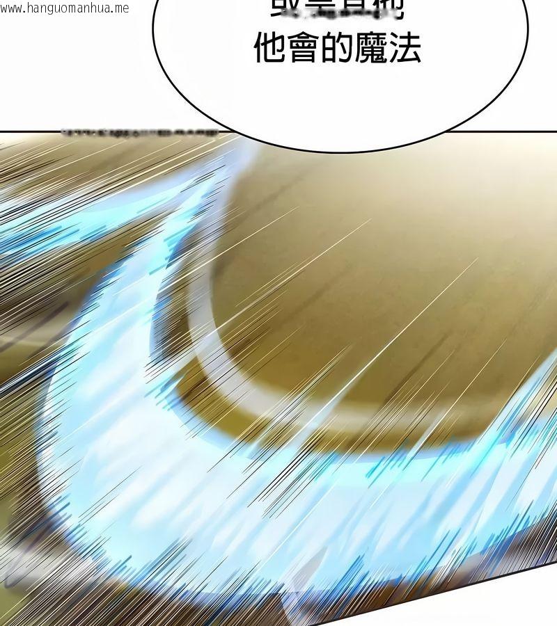 韩国漫画在结局前被魔王收买了韩漫_在结局前被魔王收买了-第26话在线免费阅读-韩国漫画-第110张图片