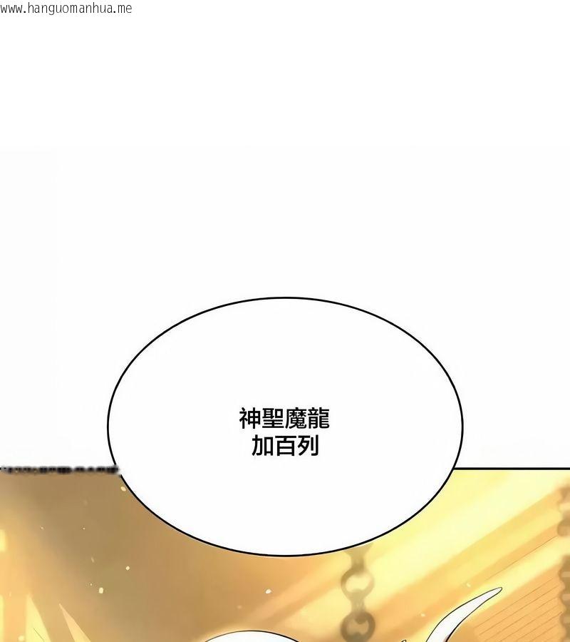 韩国漫画在结局前被魔王收买了韩漫_在结局前被魔王收买了-第43话在线免费阅读-韩国漫画-第5张图片